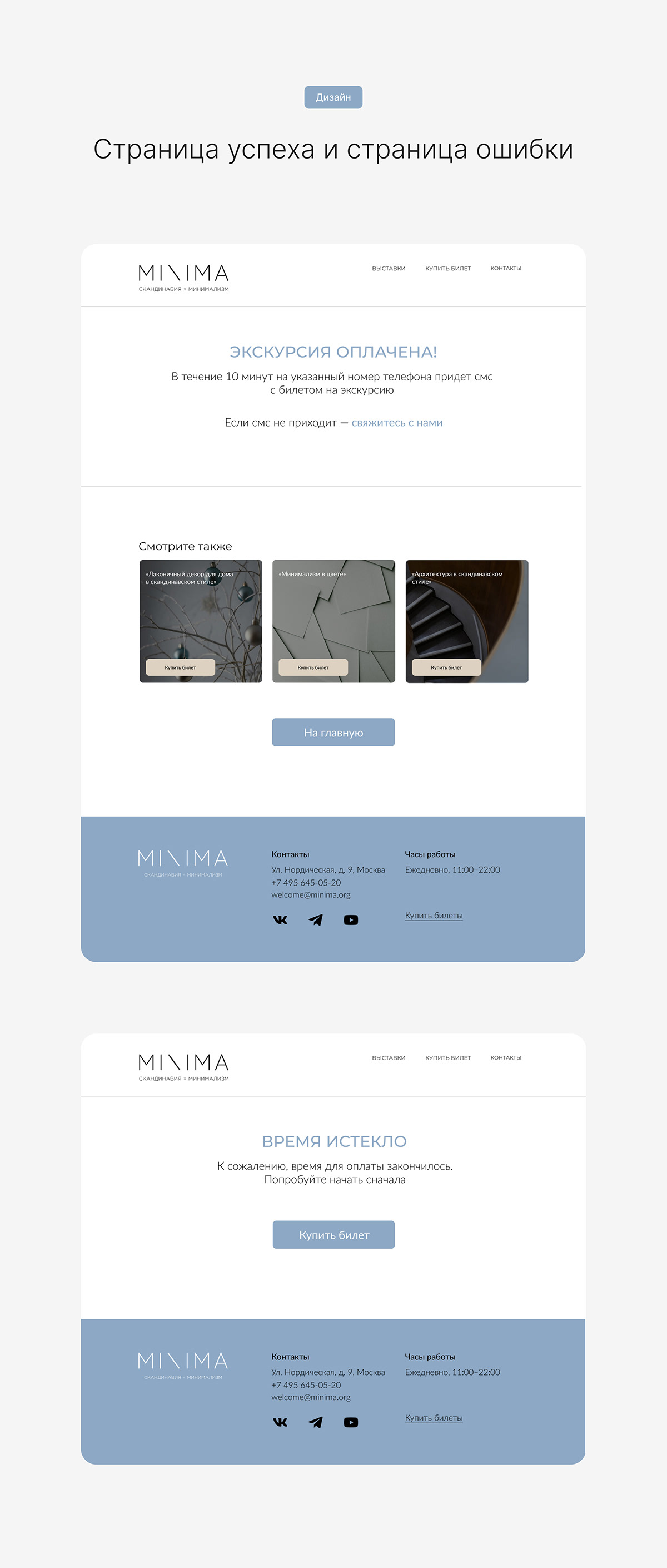 design Figma landing page UI/UX user interface Website веб-дизайн дизайн лендинг сайт