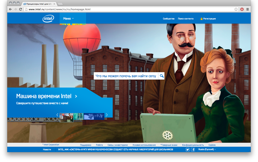 intel Time Machine wild west medieval 19 century hipsters