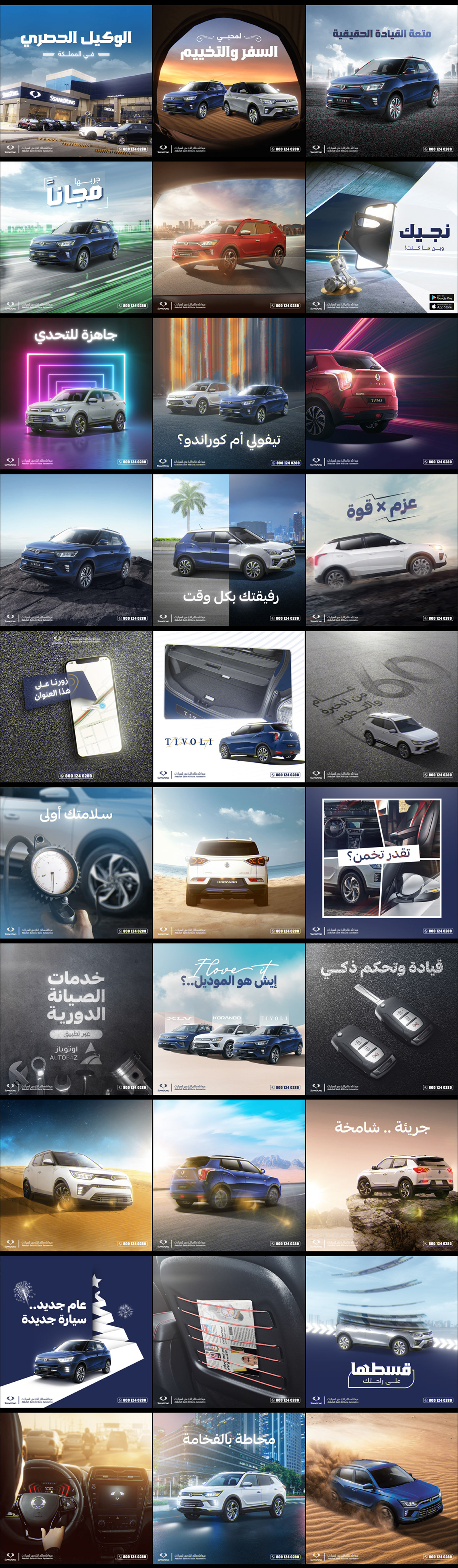 ads Advertising  art direction  campaign car lightroom marketing   Photography  post Socialmedia