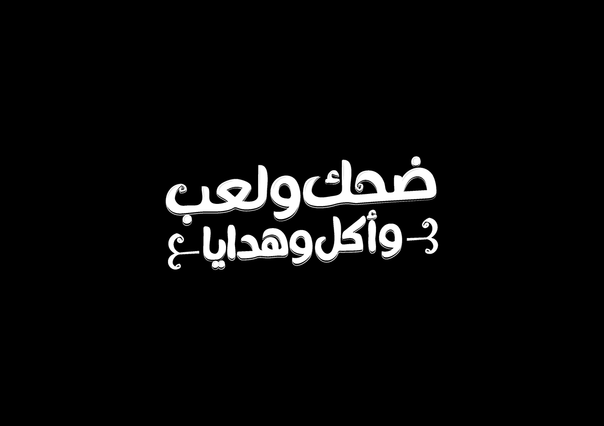 typo Ahmed Mostafa graphic design  arabic typo 
