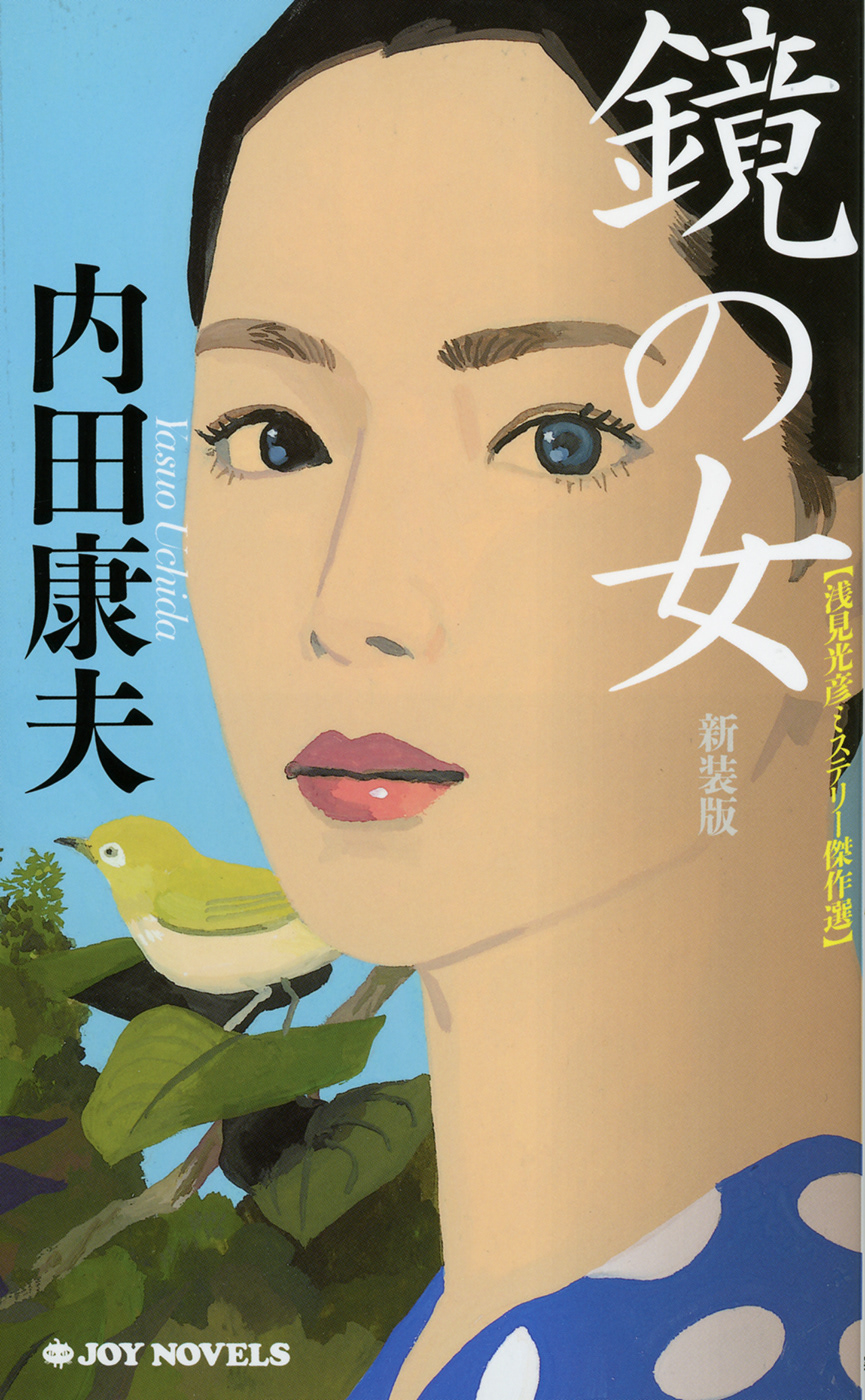 bookcover novel japan tokyo book