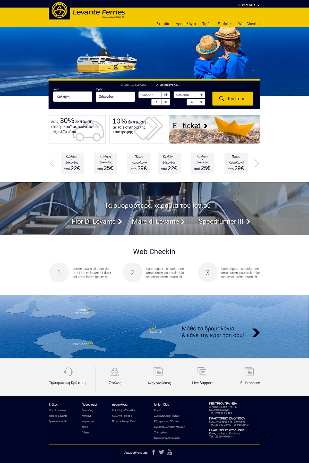 Ferries homepage