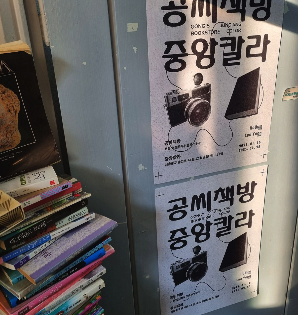 design Korea Layout Design Popup posterdesign 그래픽디자인 포스터 포스터디자인 Exhibition  전시디자인