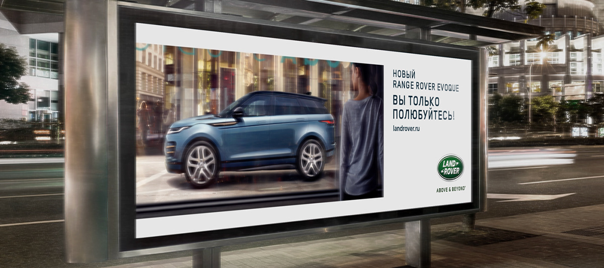 Land Rover Range Rover Evoque parallax OOH ads campaign dooh out of home billboard