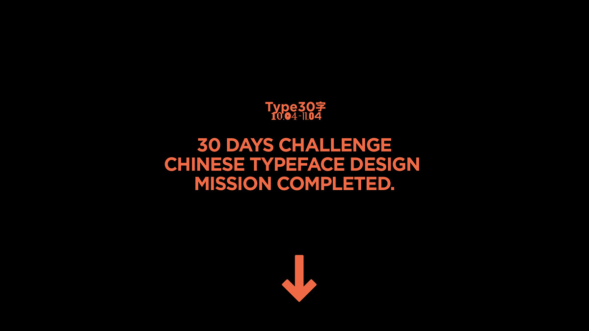 chinese font font design Typeface