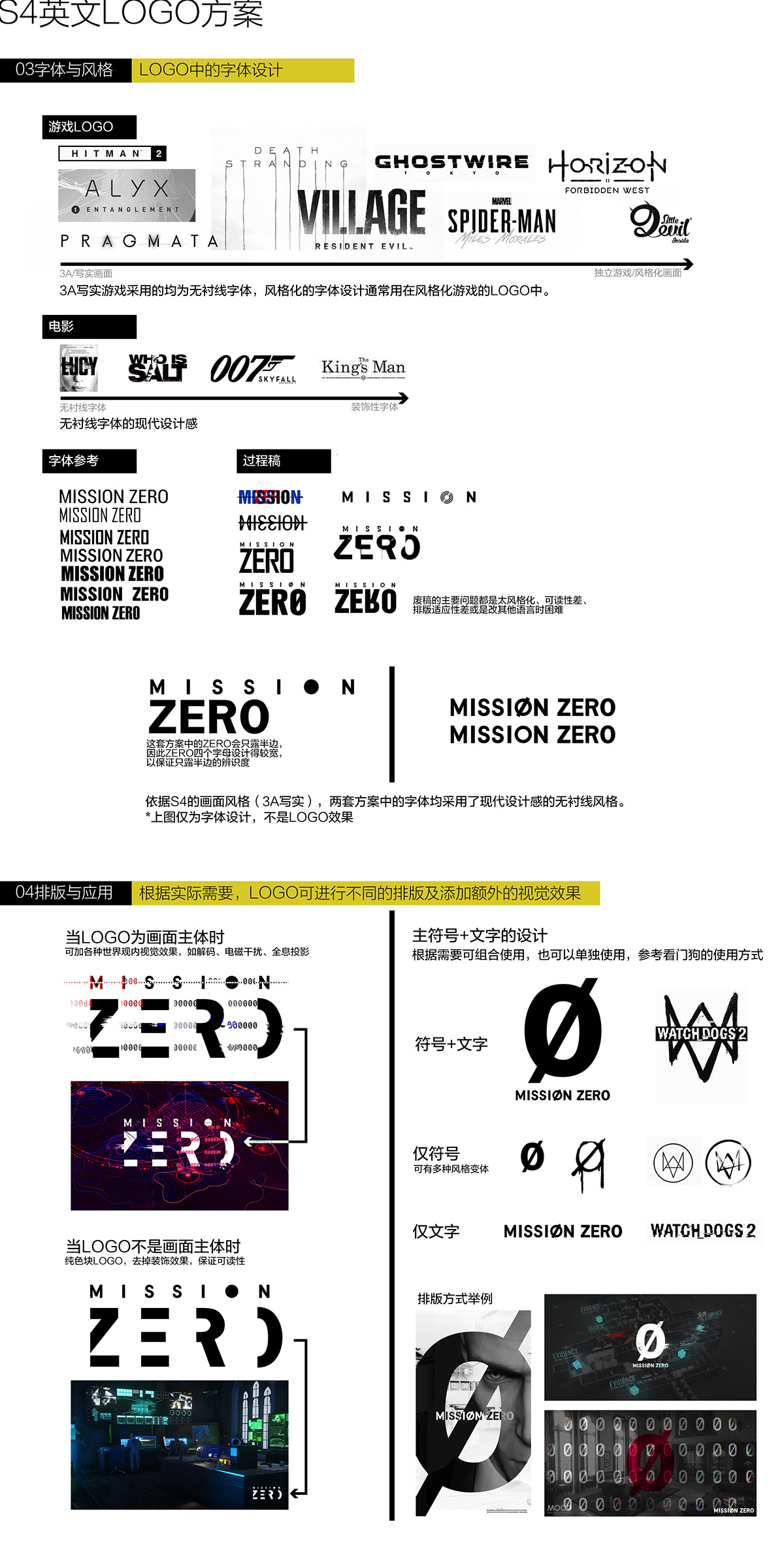 game logo Logo Design mission zero ux 零号任务