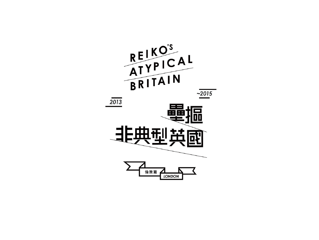 chinese taiwanese logo book cover kanji Logotype caligraphy collage punk letterpress