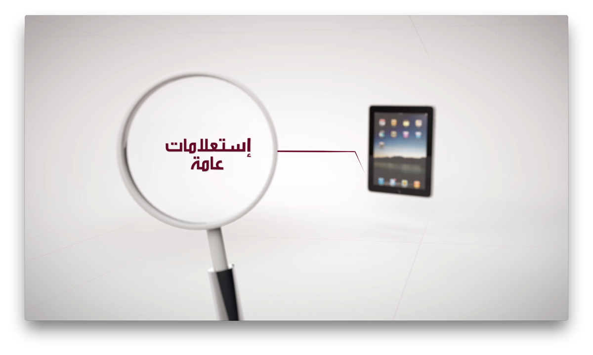 hasan hina jordan metrash Qatar mobile applications plane iPad traffic light nd productions after effects cinema 4d passports digital futuristic