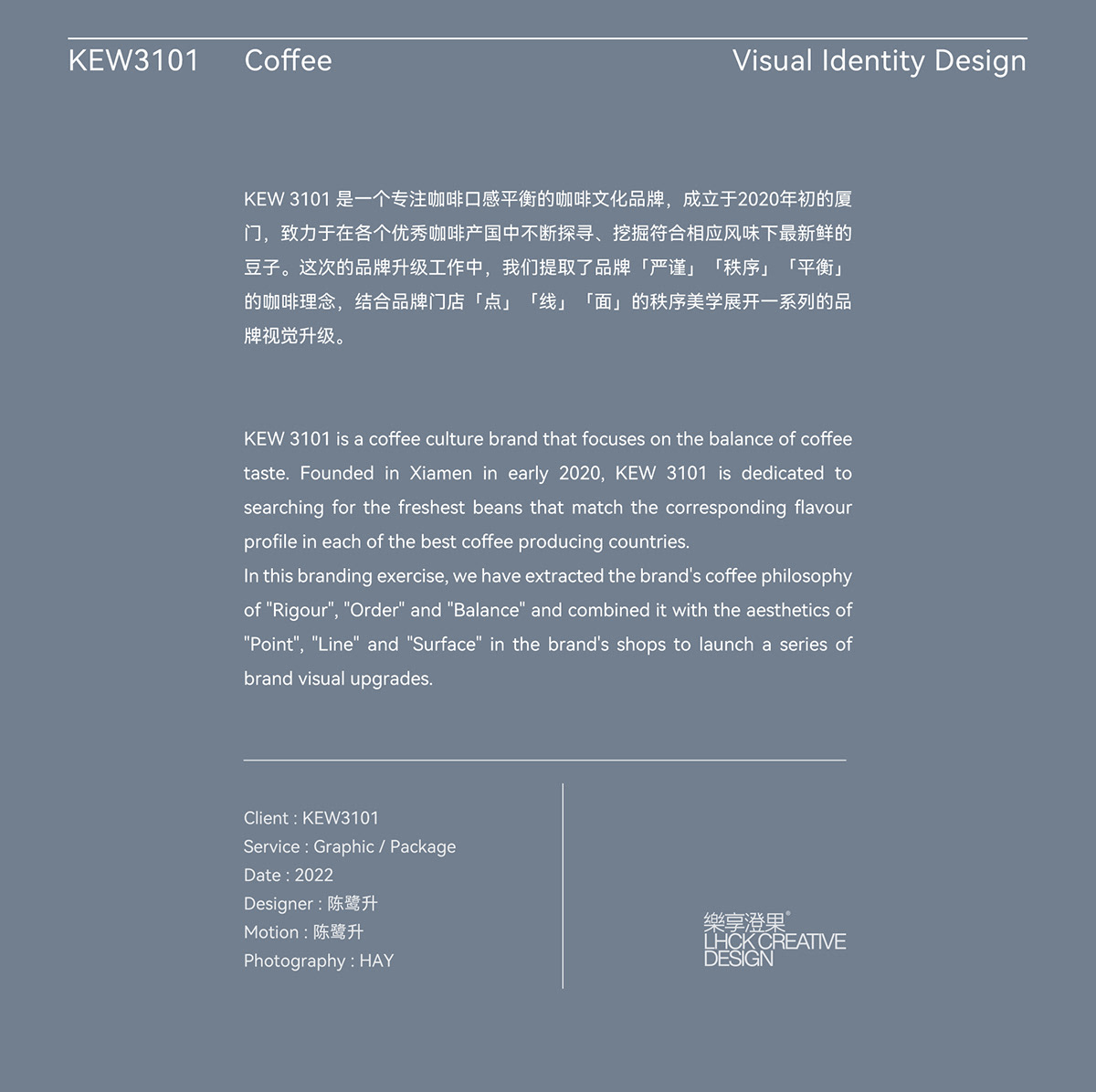 Brand Design brand identity cafe Coffee design KEW3101 Packaging visual visual identity