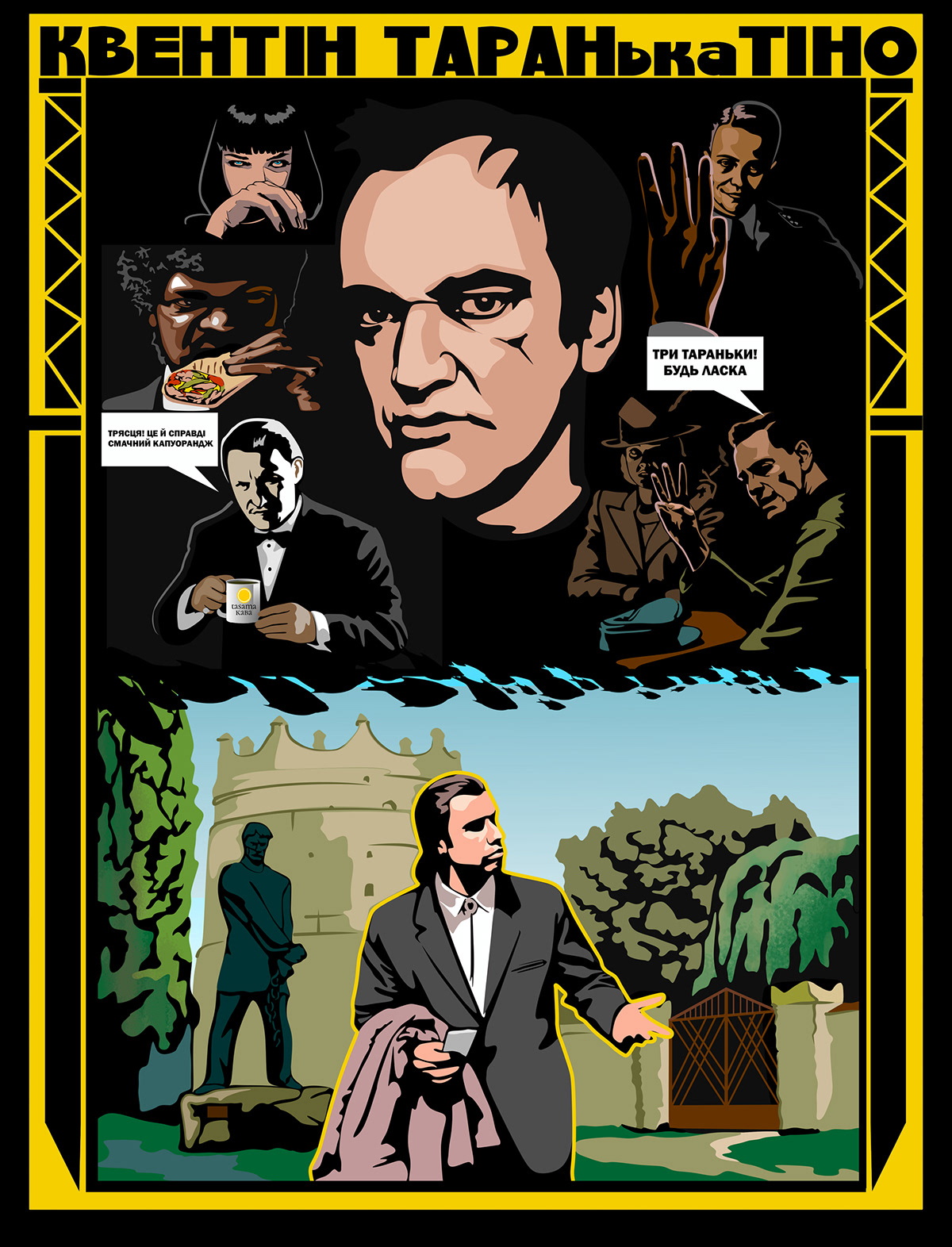 ukraine artwork art Drawing  Tarantino movie pulp fiction Quentin Tarantino movie poster ukraineart