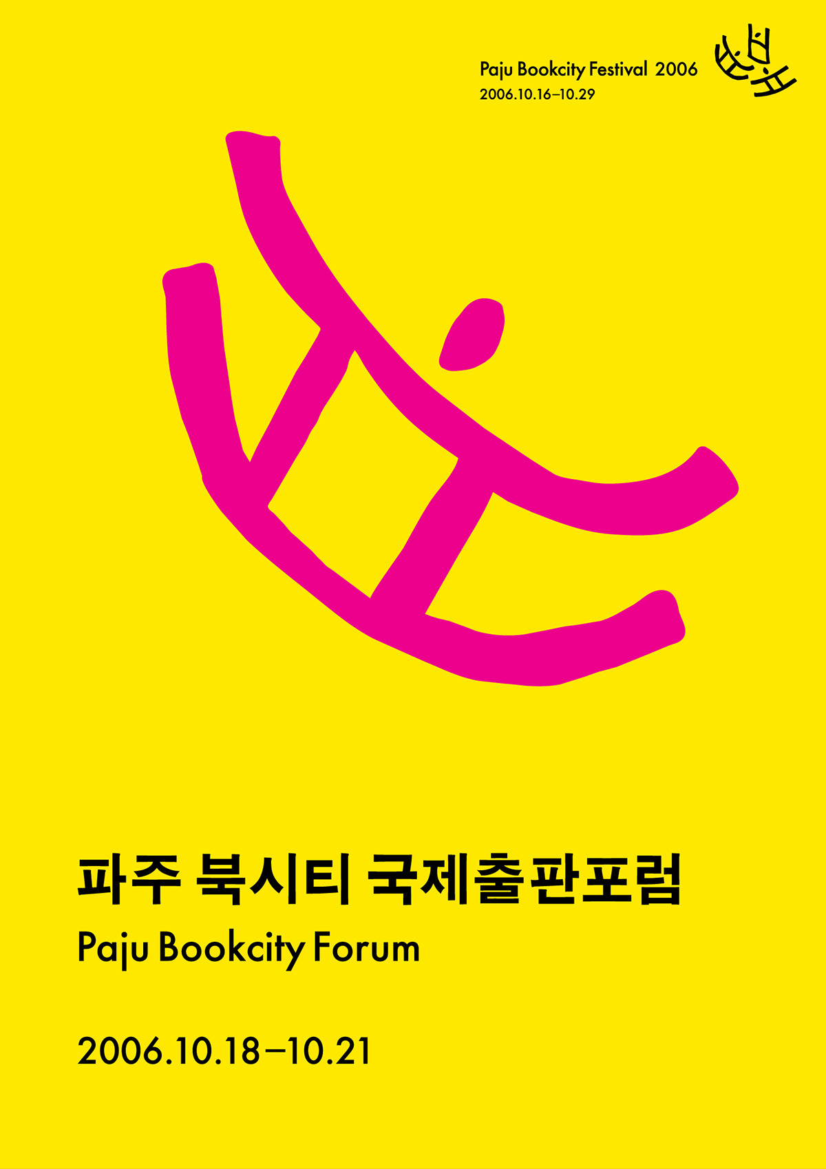 CI BI ei Event Design identity festival poster