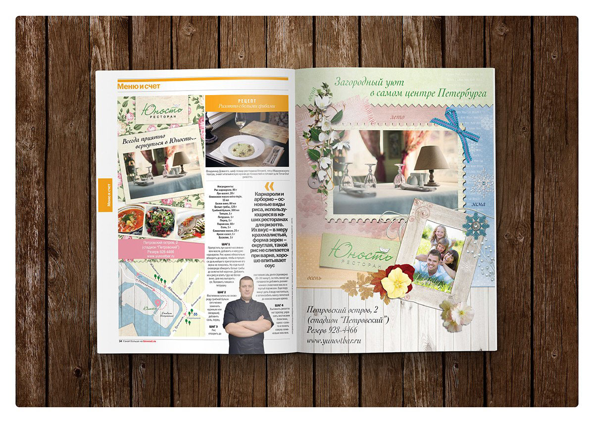 restaurant menu Booklet flyer print polygraphy advertising module Food  desserts magazine advertising timeout Sobaka