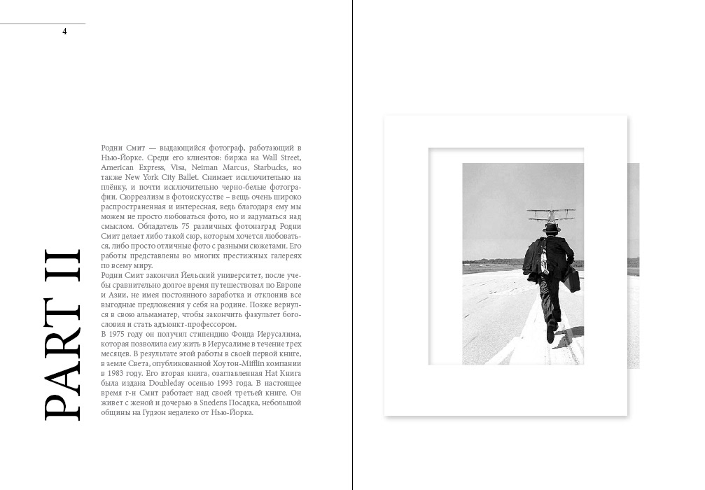 книжный разворот журнальный разорот photobooks books designbook