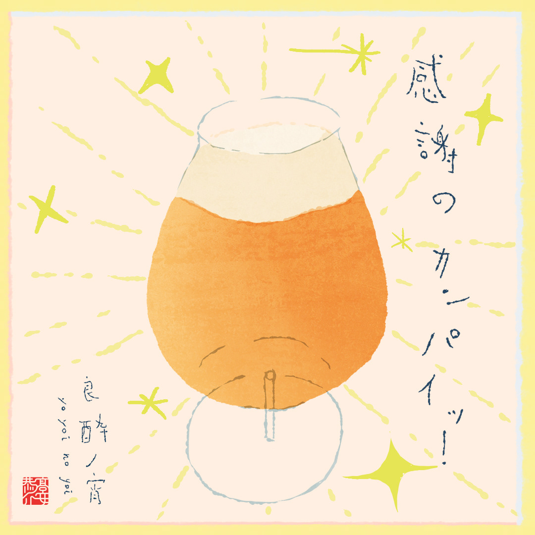 artwork beer ILLUSTRATION  japan Japanese design japanese style tokyo zen Adobe Photoshop