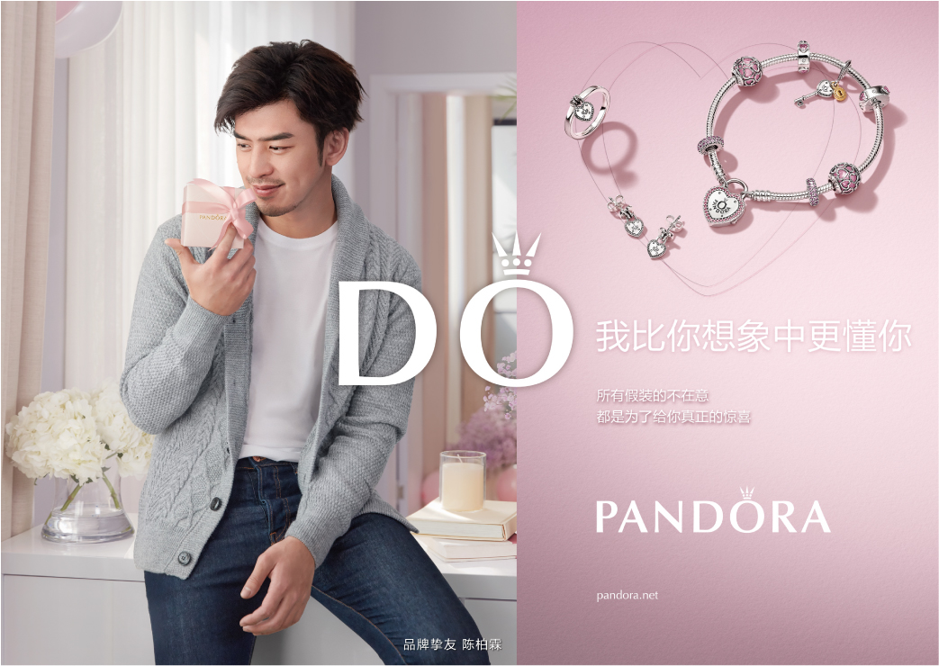 pandora jewelry advertisement tmall Celebrity Ad gif