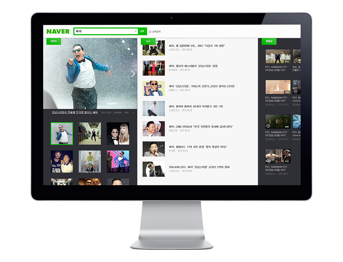 NAVER interaction UX design Prototyping widescreen search Interface ui design