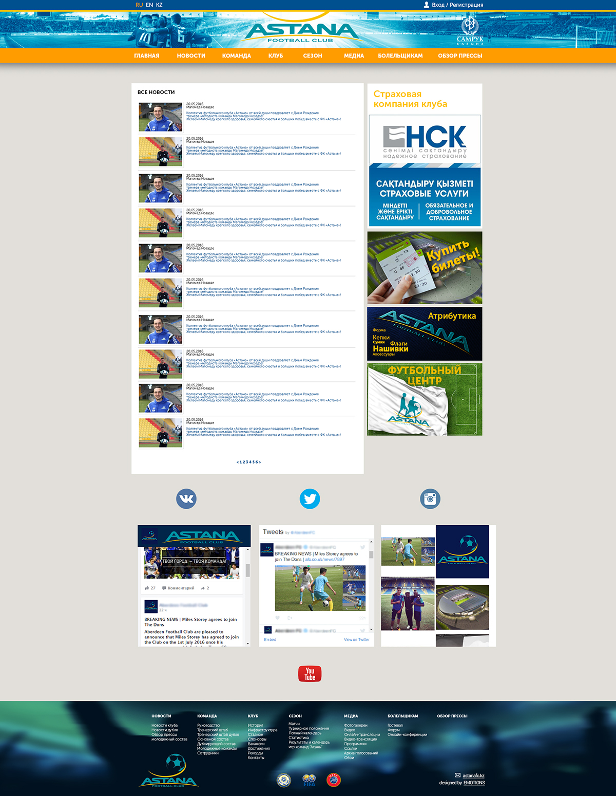astana Webdesign Website sport football kazakhstan emotions Web site design creative Work 