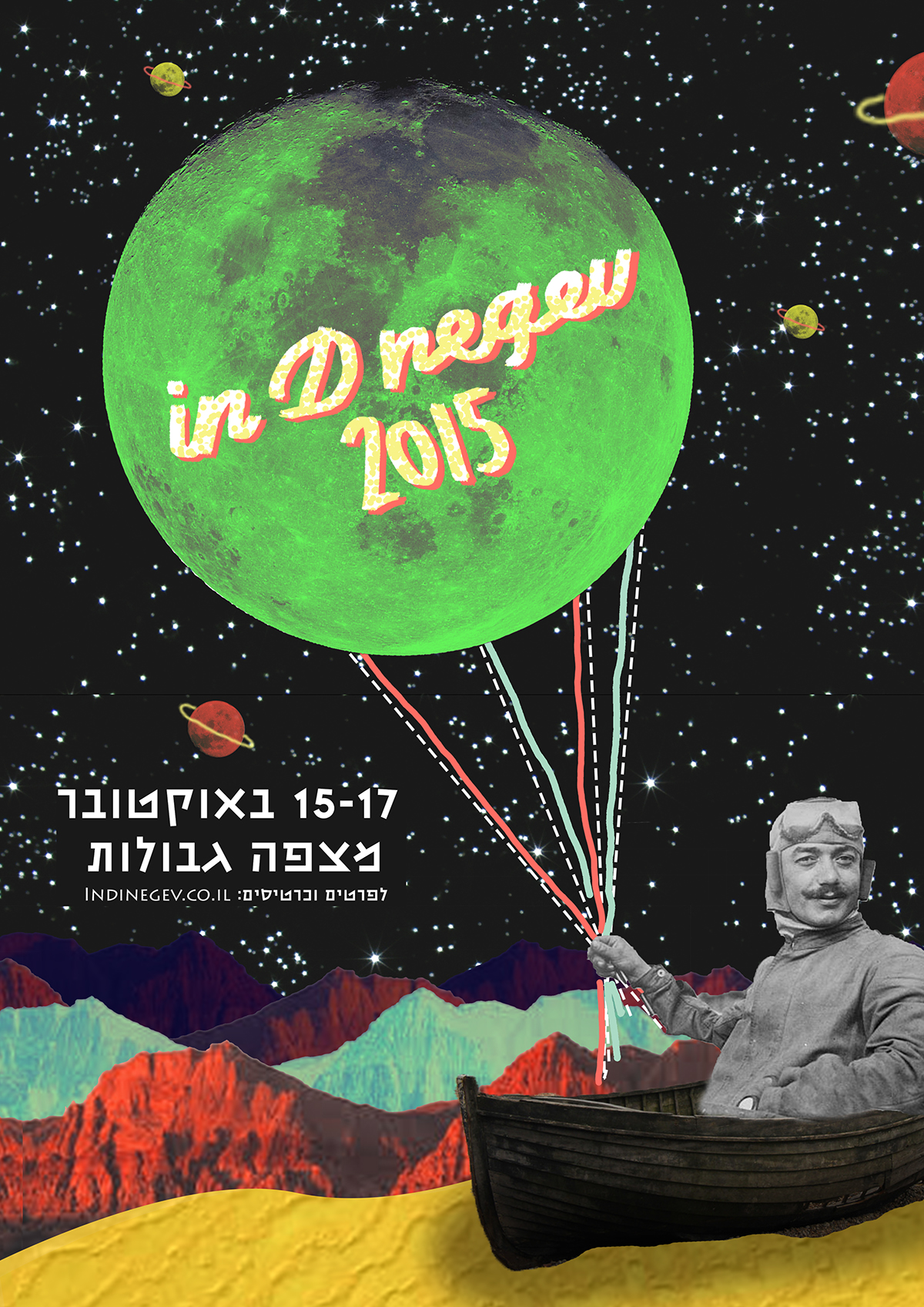 Music Festival desert night stars fata morgana collage montage indie Negev indnegev Pilot colors textures