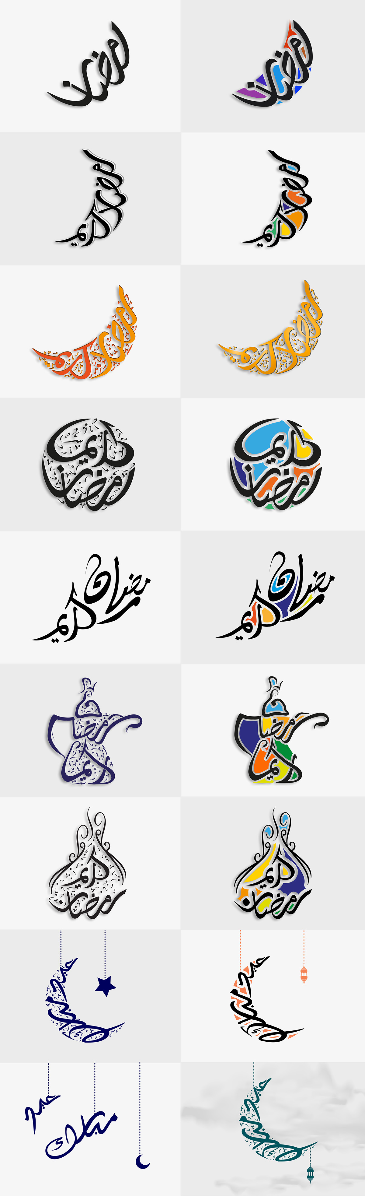 ramadan kareem eid mubarak arabic calligraphy eid mubarak caligraphy