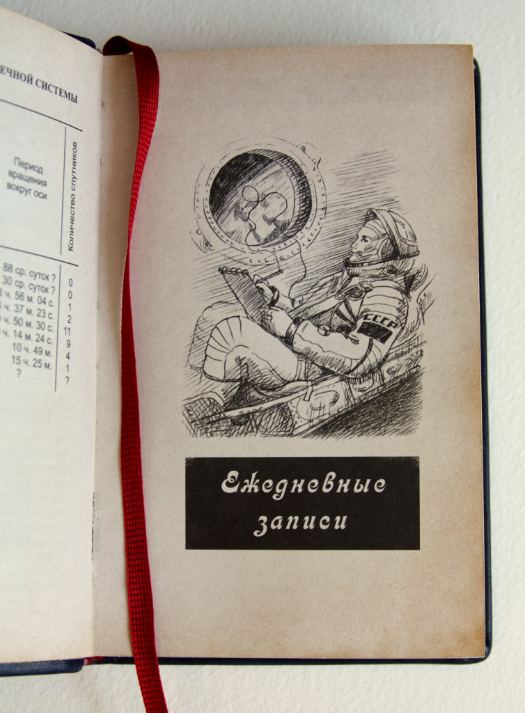 Space  spaceman gagarin ussr Soviet rocket day of Cosmonautics