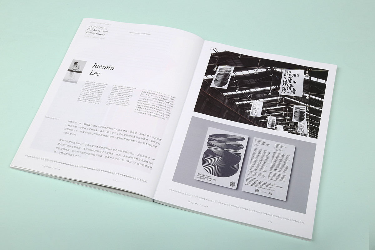 design360 design magazine editorial print Layout Technology digit Korean Design jagda