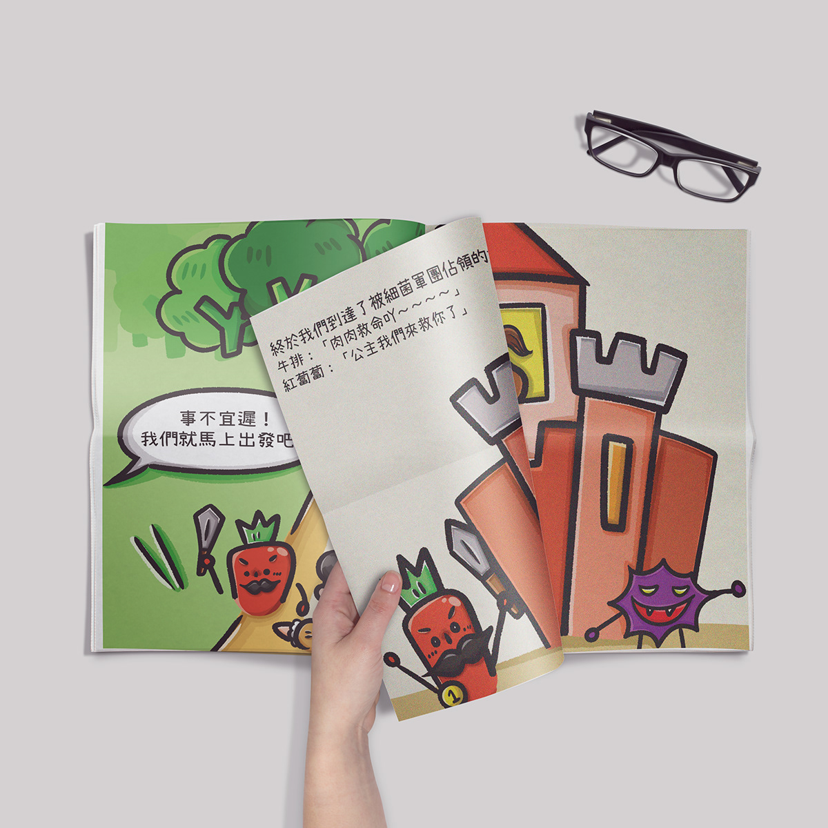 picture books ILLUSTRATION  children story student team medibang 平面設計 設計 繪本
