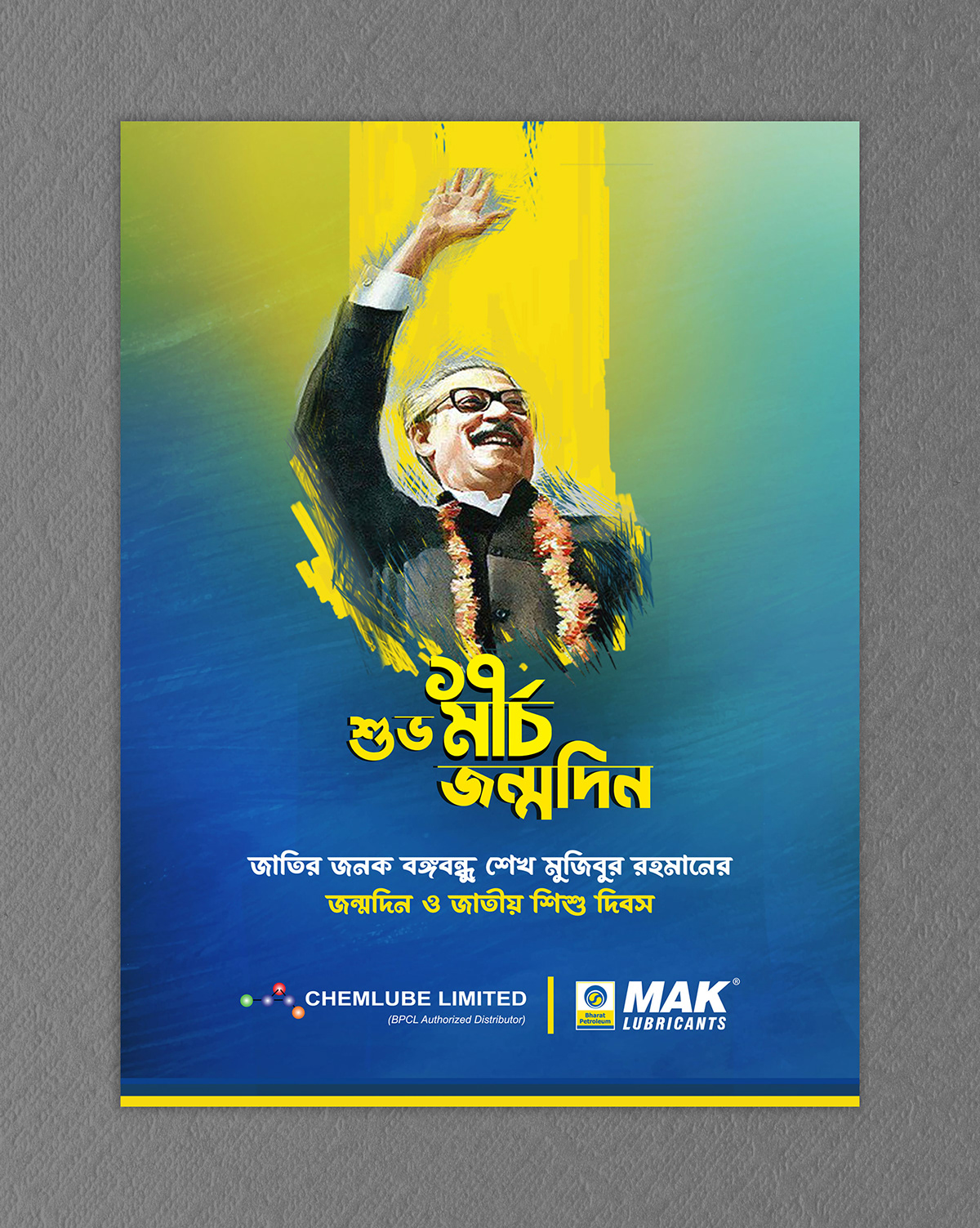 17 march Advertising  Bangabandhu‬ Bangladesh banner Sheikh Mujibur Rahman Social media post Socialmedia বঙ্গবন্ধু শেখ মুজিবুর রহমান