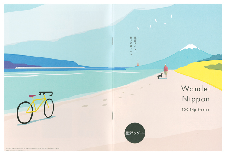 cover Booklet Bicycle fuji japan trip Landscape minimalistic