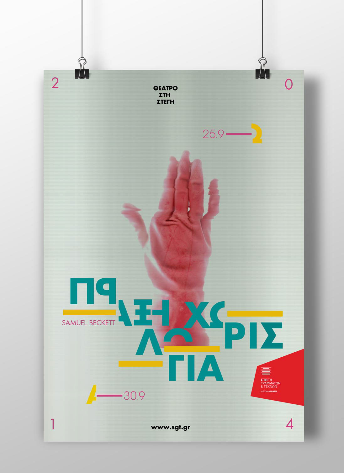theater  poster scanner