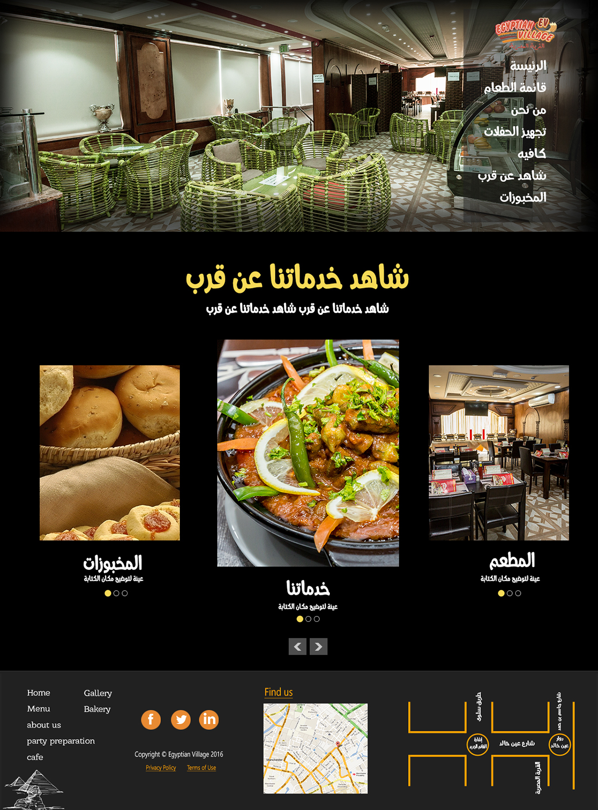 Egyptian village egypt egyptian village restaurant Website Web Design  website menu