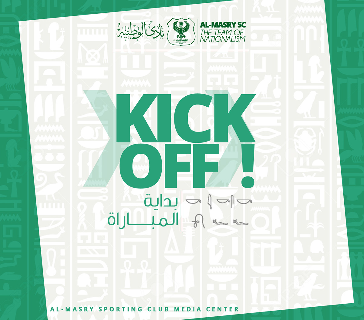 arabic clubs design egypt football football design matchday text