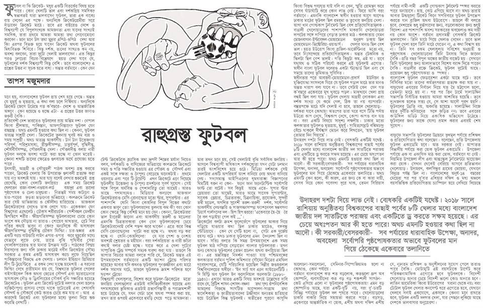 Bangladesh political issu editorial illustation editorial gaza Nikita Khrushchev black and white Mamtabanarzee