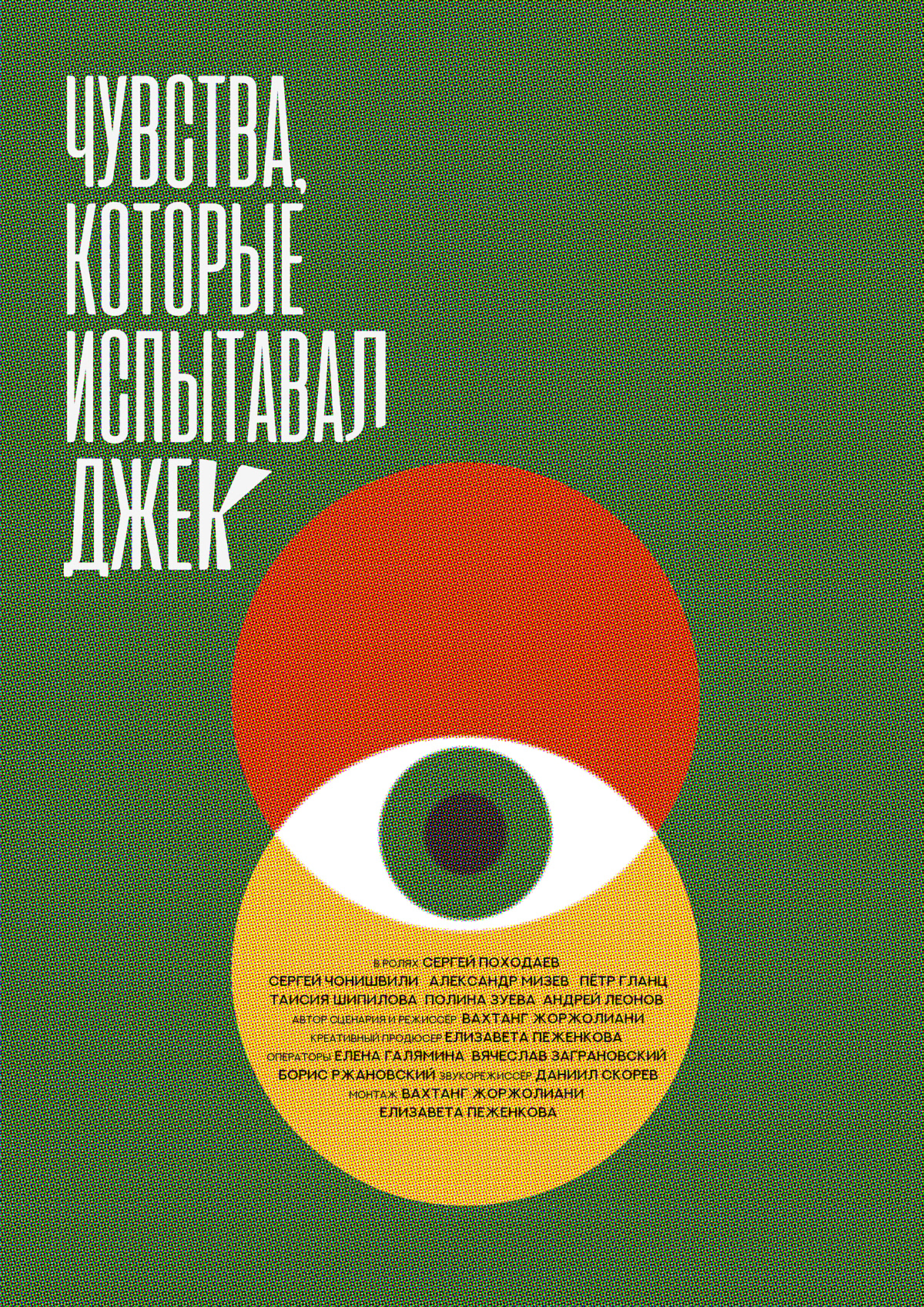 art poster Poster Design print typography   афиша Иллюстратор иллюстрация плакат постер