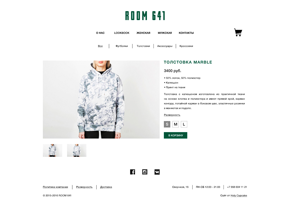 Web shop showroom streetwear concept design Clothing