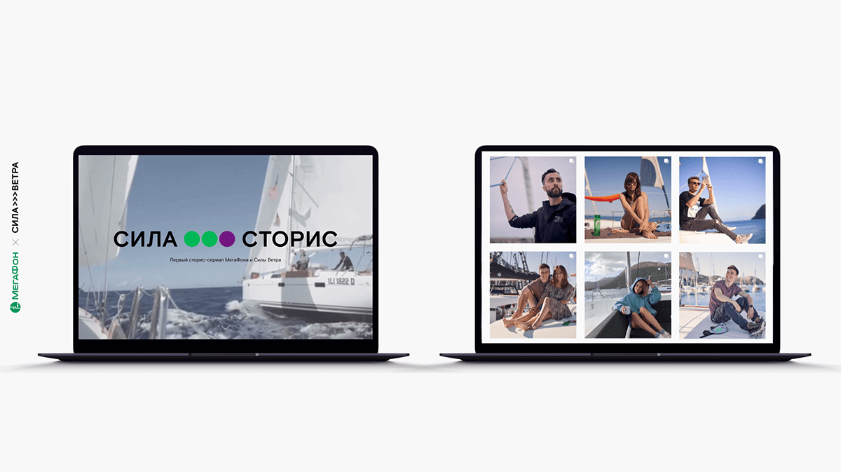 special Project Travel yacht Stories series content influencers Adobe Portfolio