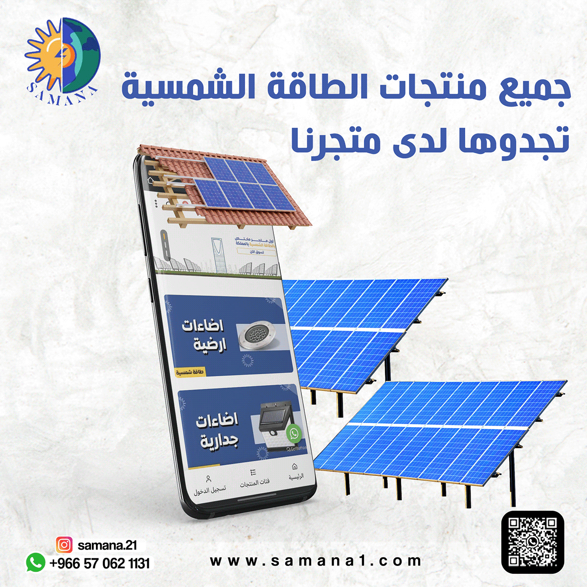 solar energy Solar energy energia marca Social media post KSA UAE ksa advertising Sun