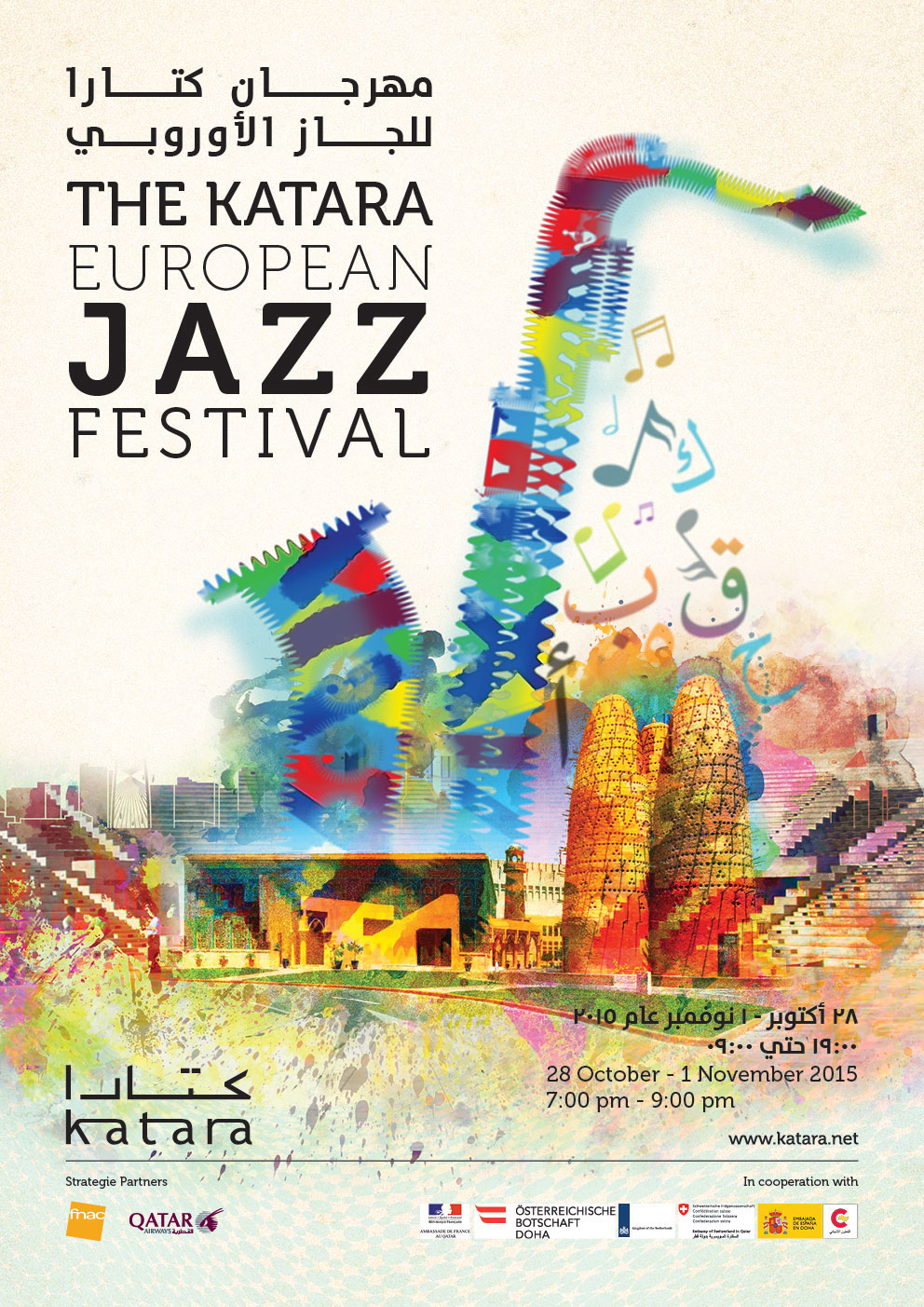 katara Qatar jazz Katara European Jazz festival