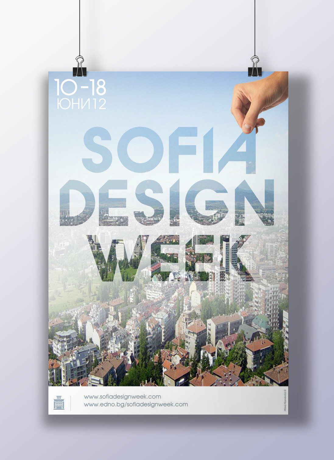 Sofia Design Week posters