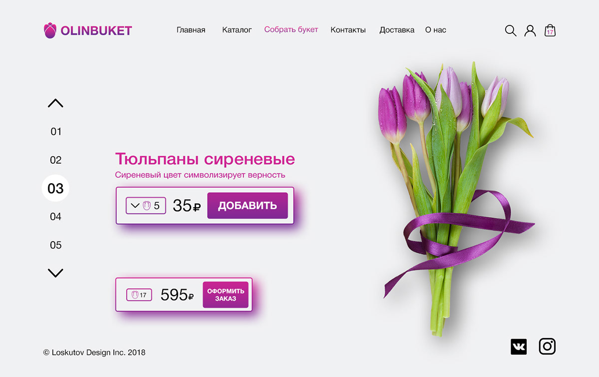 интернет-магазин цветы shop business бизнес flower Minimalism минимализм UI ux