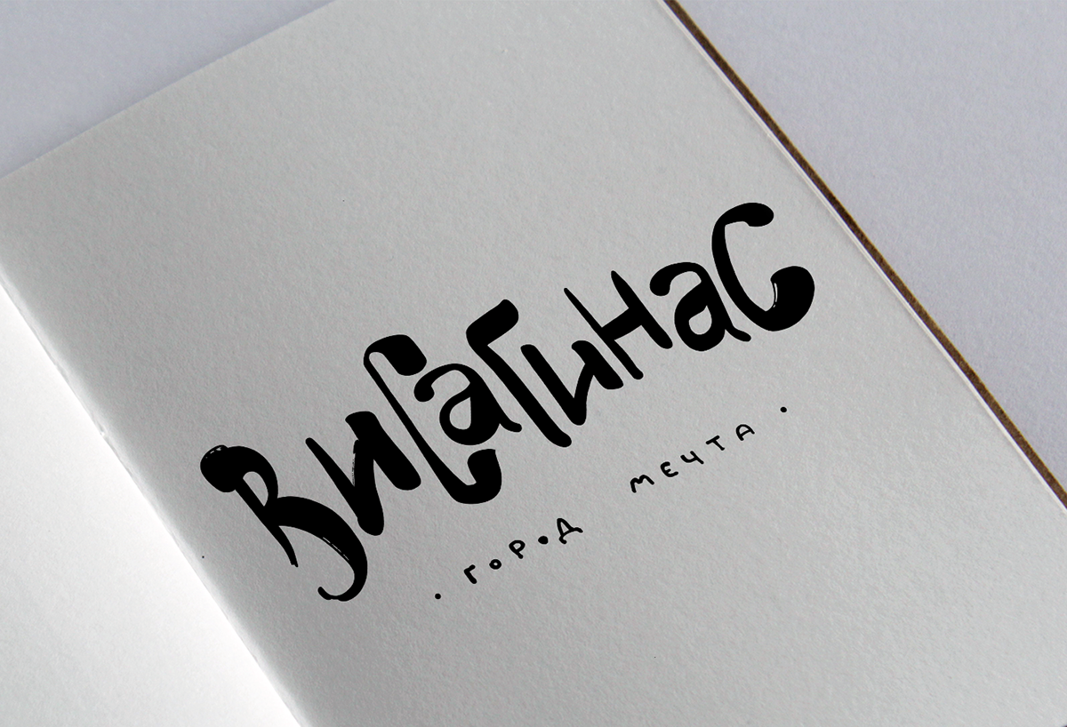 letering Cyrillic composition customtype letter cyrillicalphabet alphabet