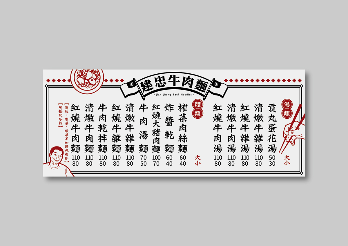 businesscard Logotype menu Food  taiwan noodles design logo