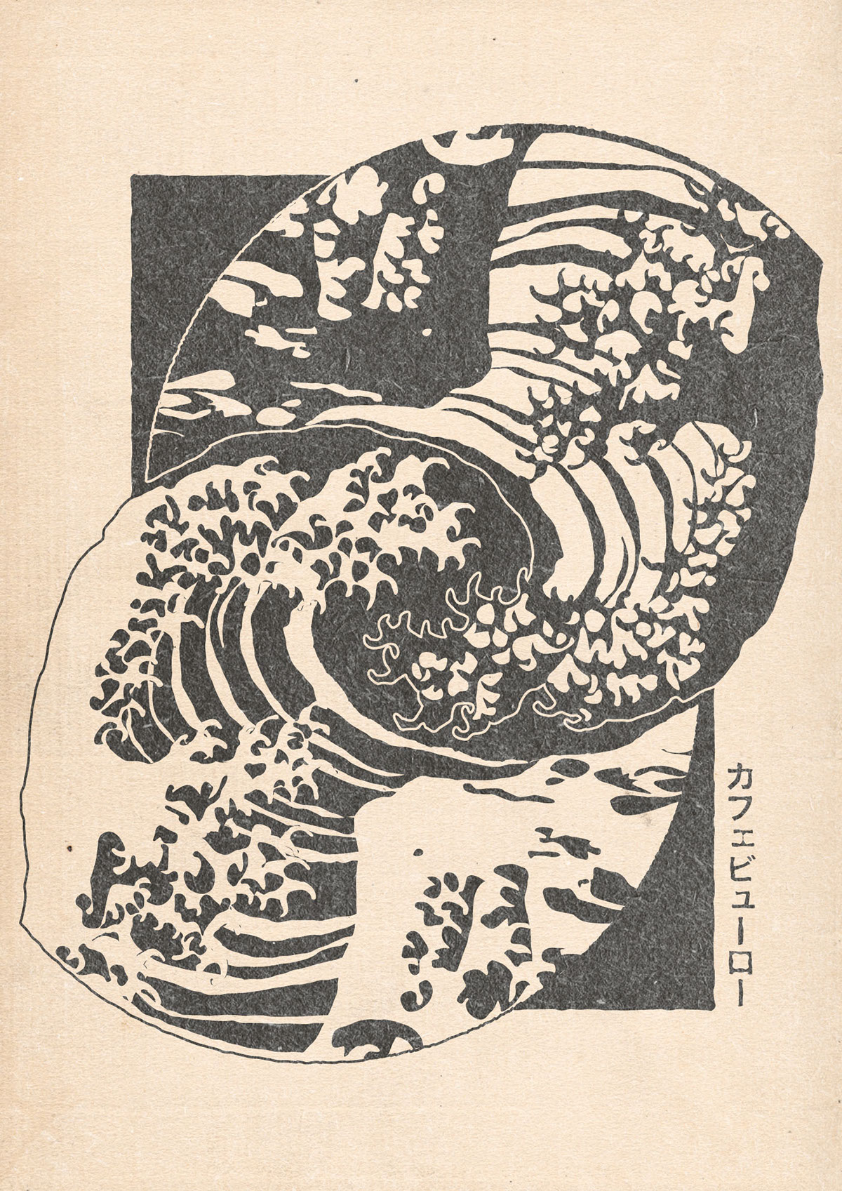 Great Wave japanese Kanagawa Yin and yang canvas artwork print balance duality