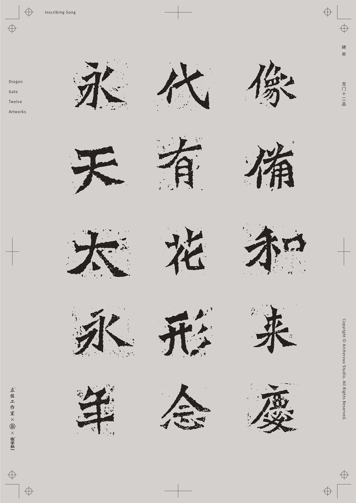 Typeface font type Chinese Character clean Sharp