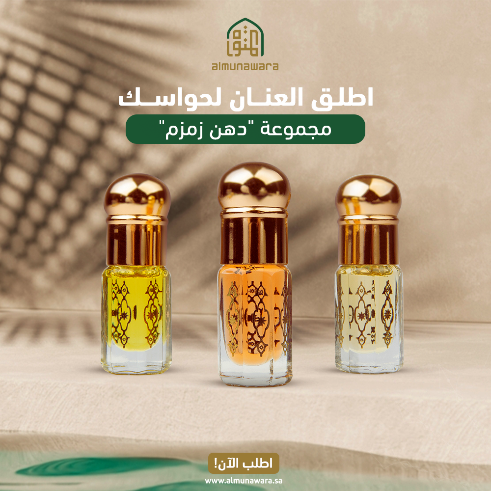 Social media post perfume cosmetics Social Media Design prayer islam muslim soudi arabia