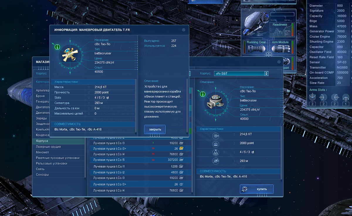 Gaming 3D mmorpg sketches models Space  aliens strategy ship universe Casus Belli vsevolod sharko 