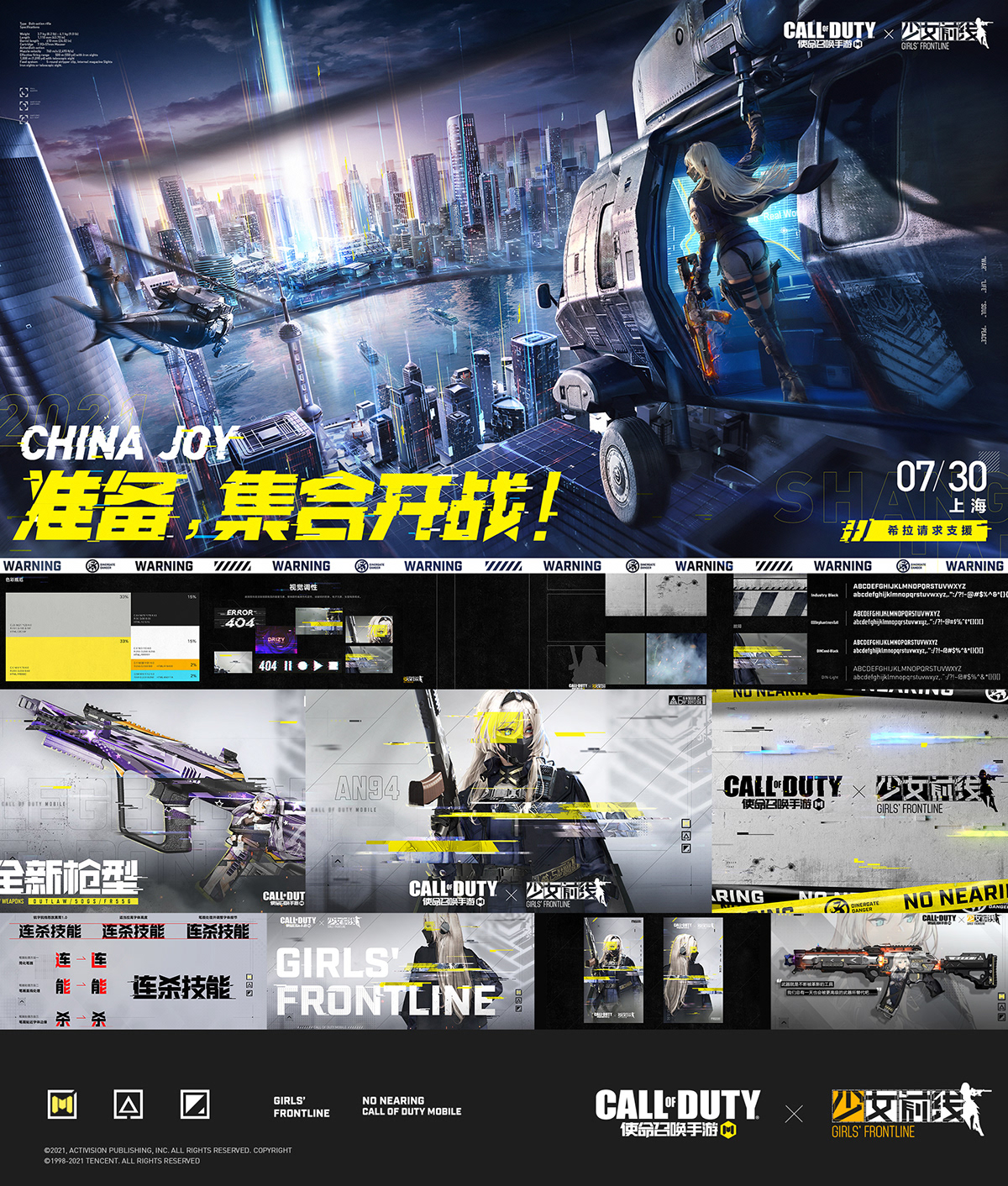 cinema 4d design esports game marketing   motion design poster showreel tencent game vision design 