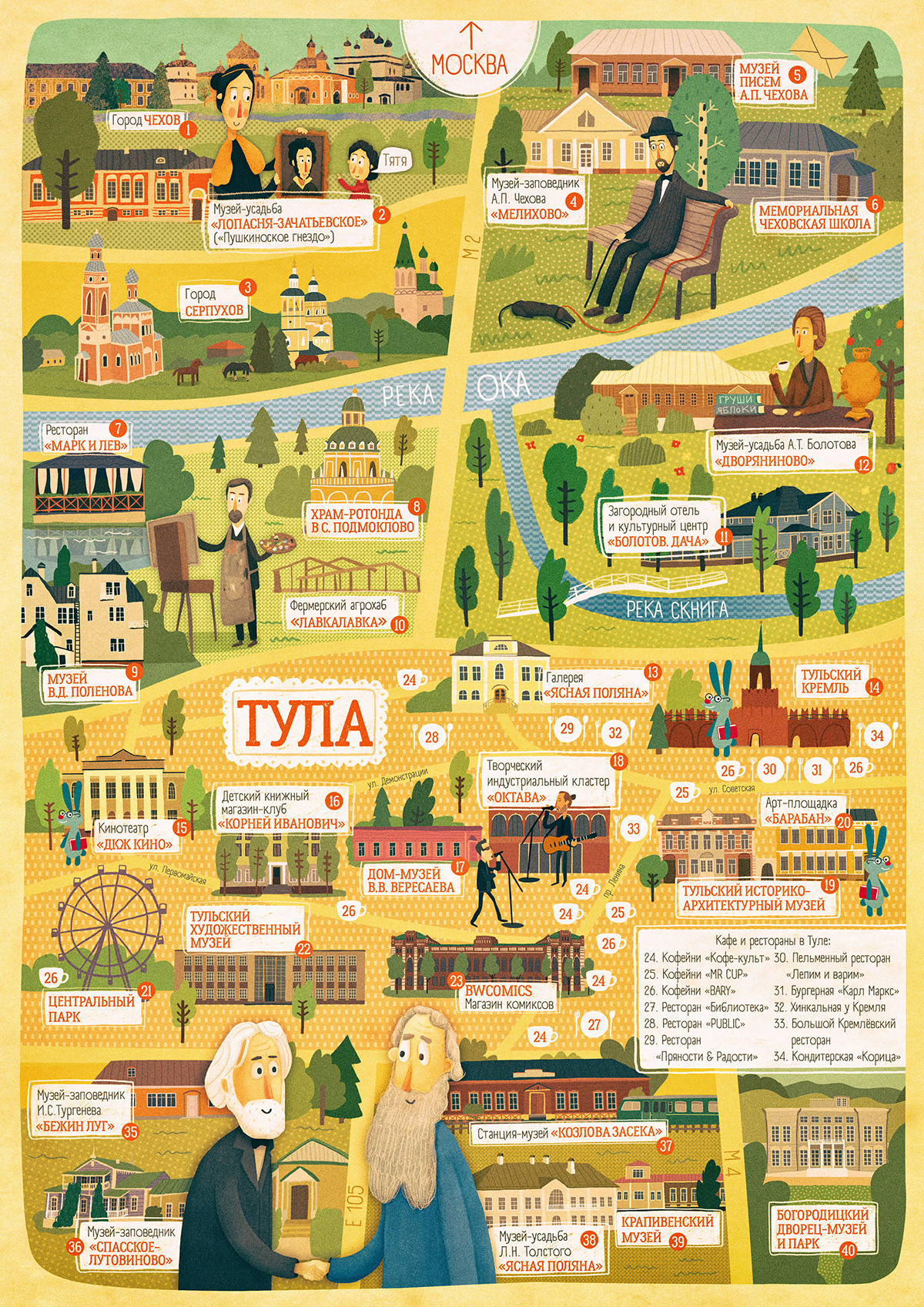 map literatula Guide Moscow Tula tolstoy ILLUSTRATION  Bike festival литератула