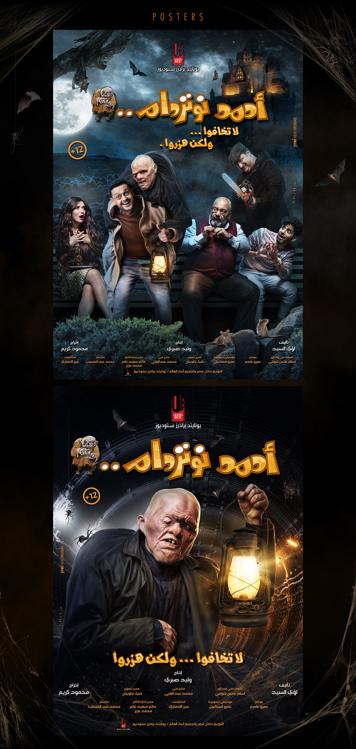 film poster Film   Movie Posters poster Title treatment Netflix shahid Cinema photoretouching horror