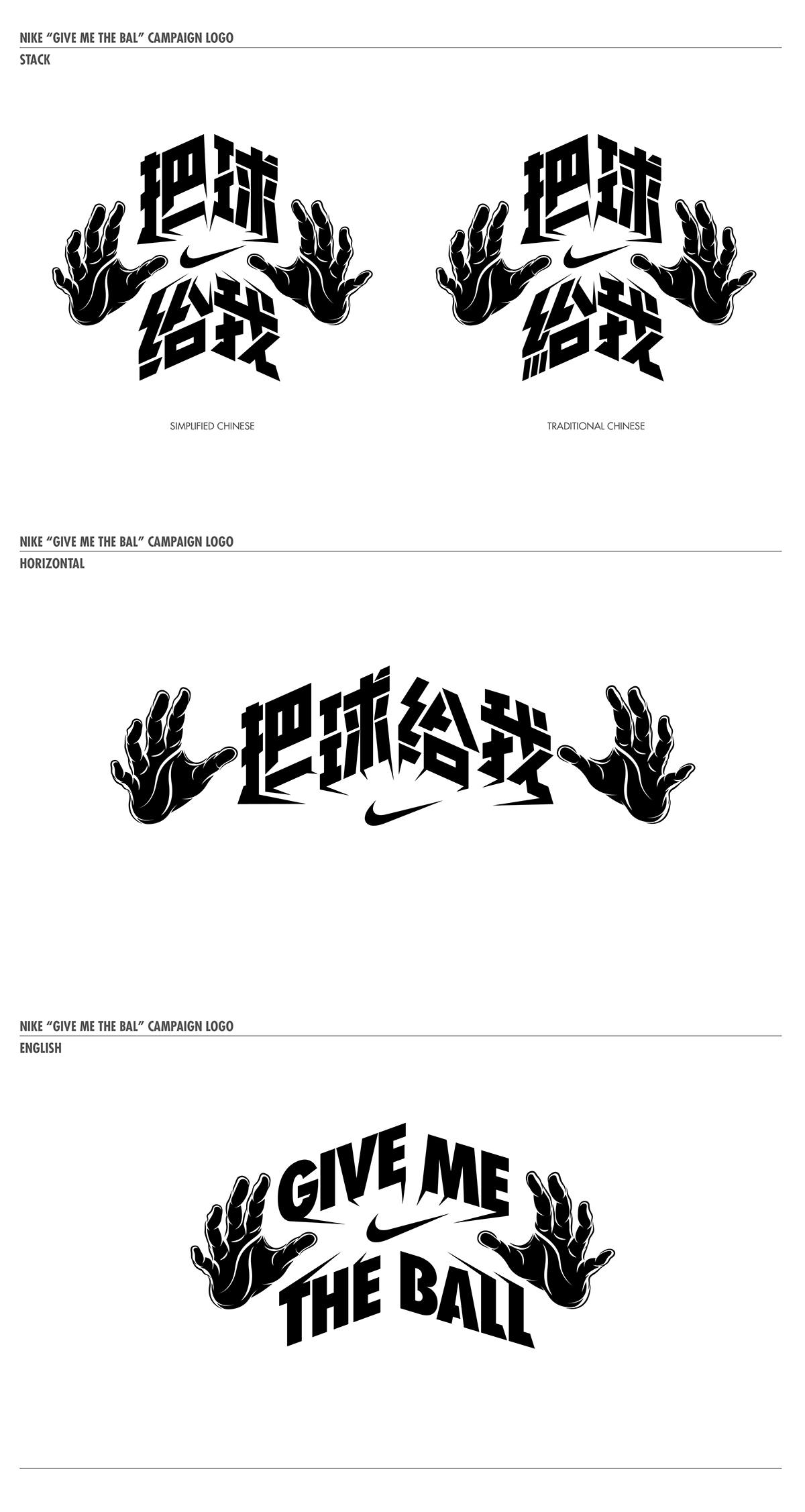 Nike basketball hunger Logo Design logo hand china design ball give chinese type design