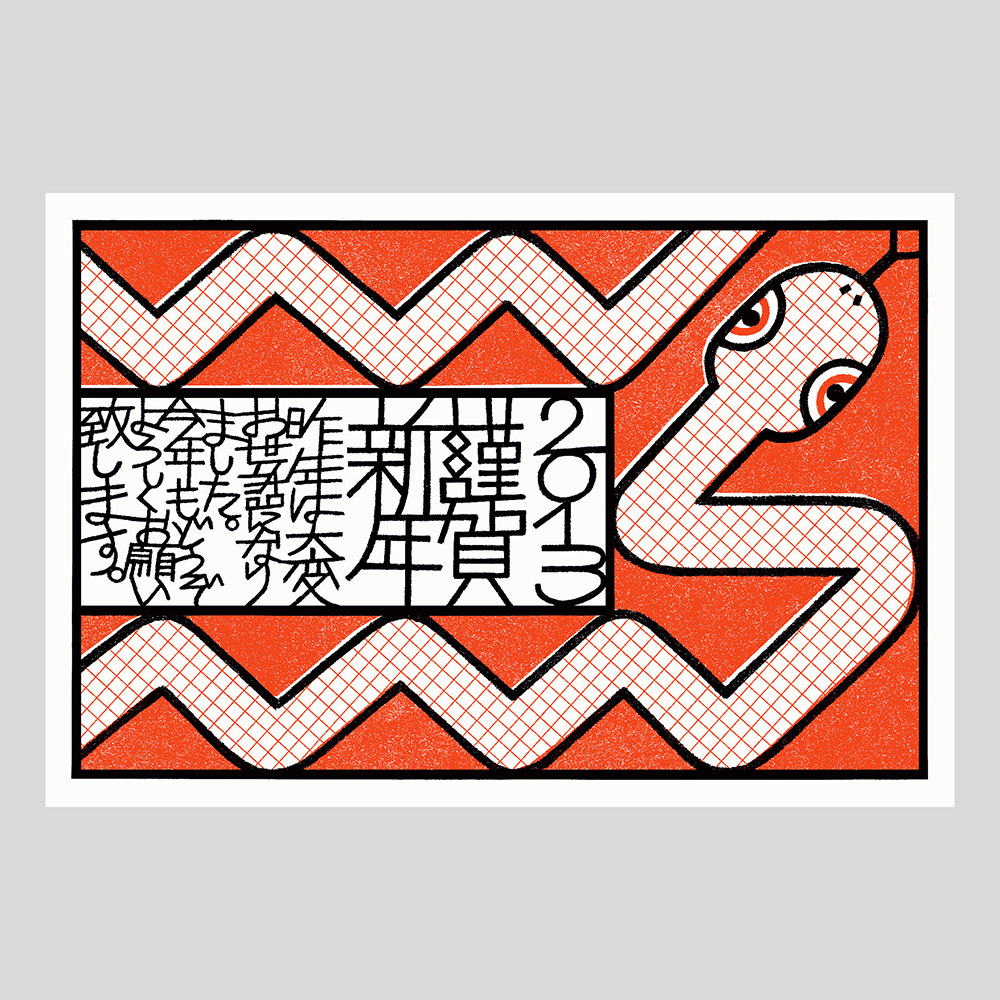 animal lettering zodiac dragon japan chinese new year chinese zodiac new year Invitation card